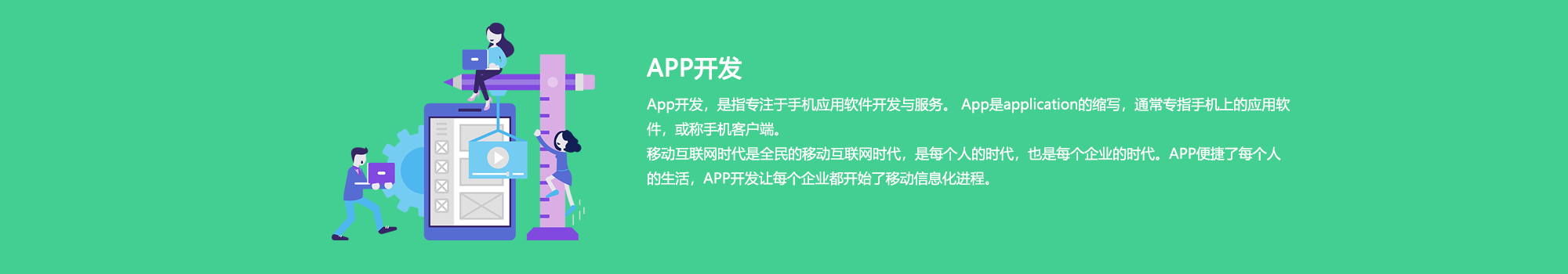 上海APP开发公司的APP开发优势