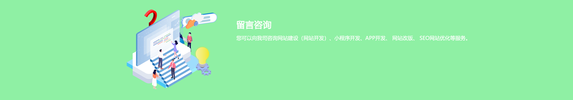 留言咨询