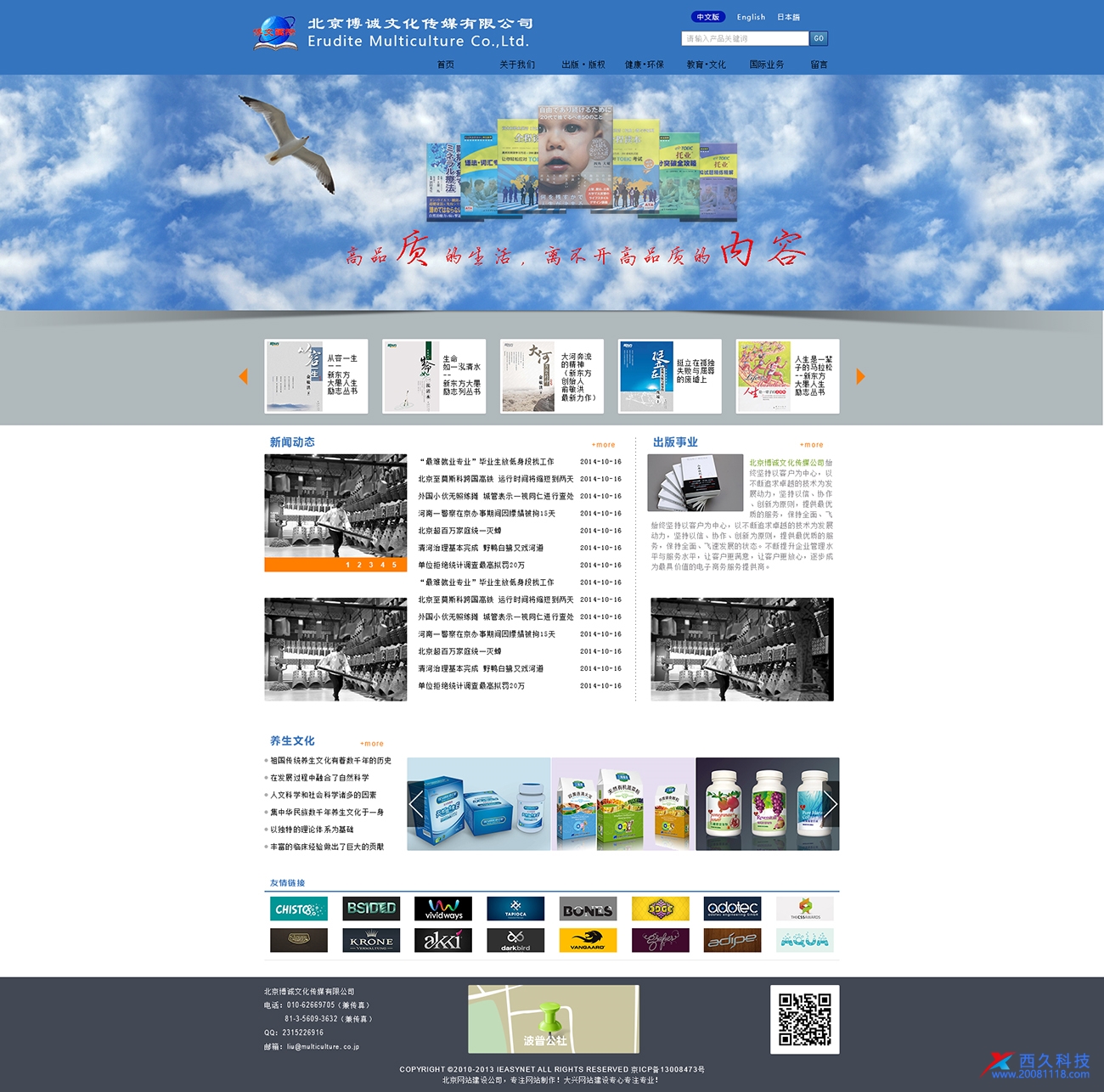 网站建设企业_上海互联网营销营销推广_上海seo优化_上海小程序定制开发